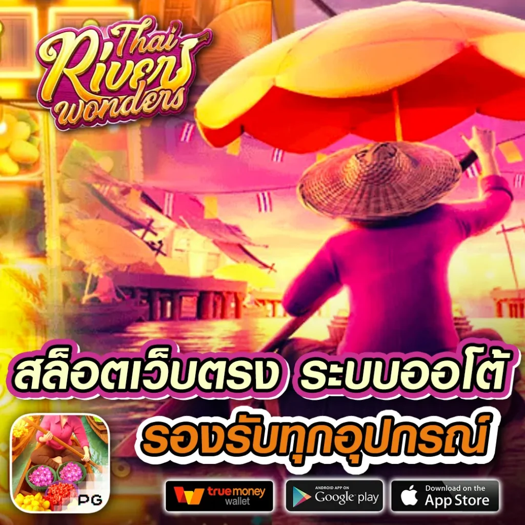 mbet89 เว็บตรง
